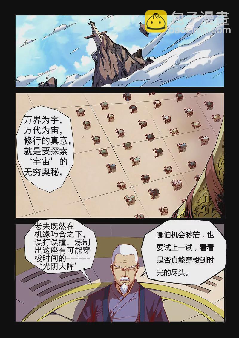 第23话-第23话