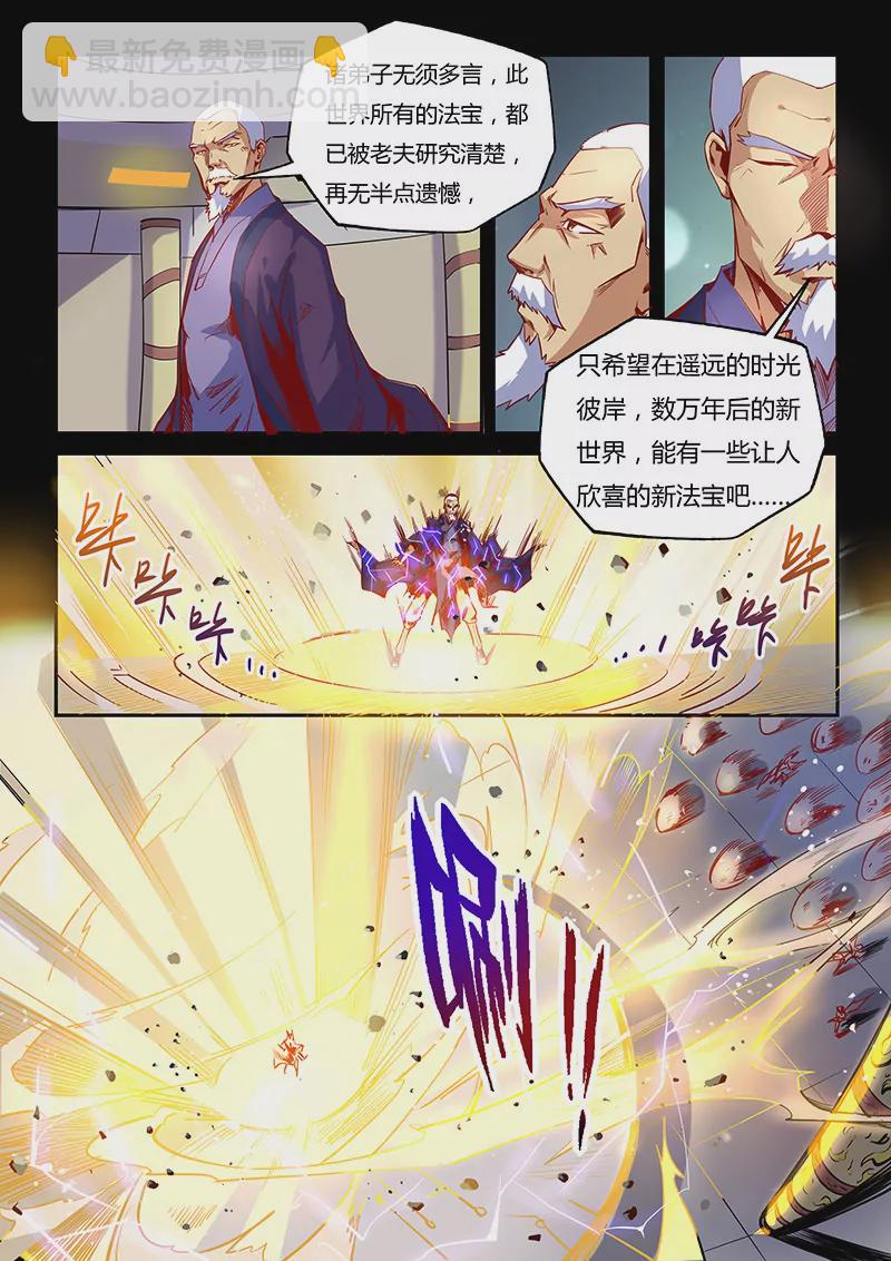 第23话-第23话