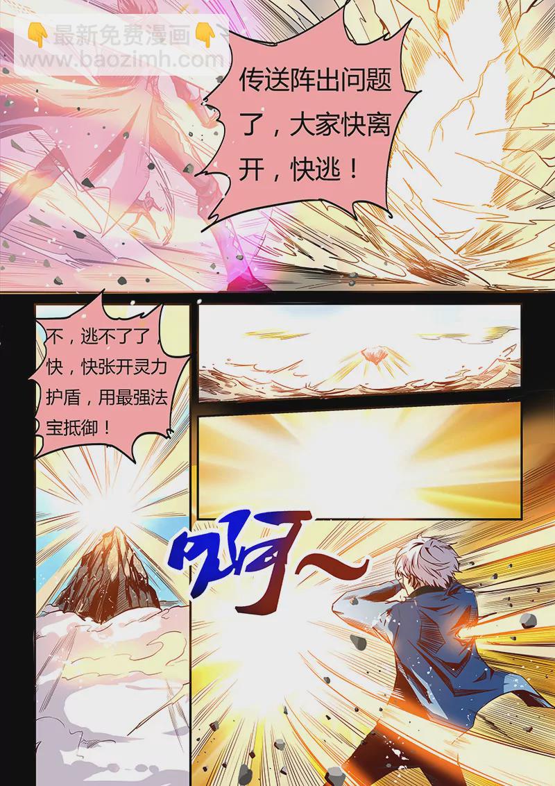 第23话-第23话