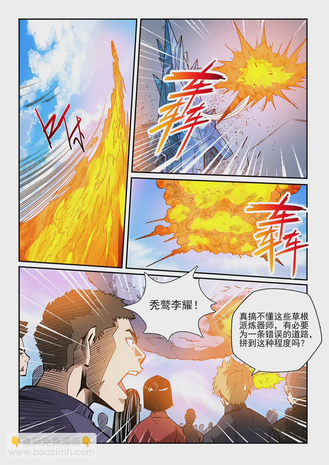 第221话-第221话
