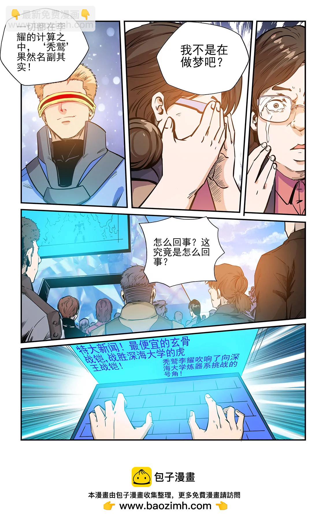 第221话-第221话