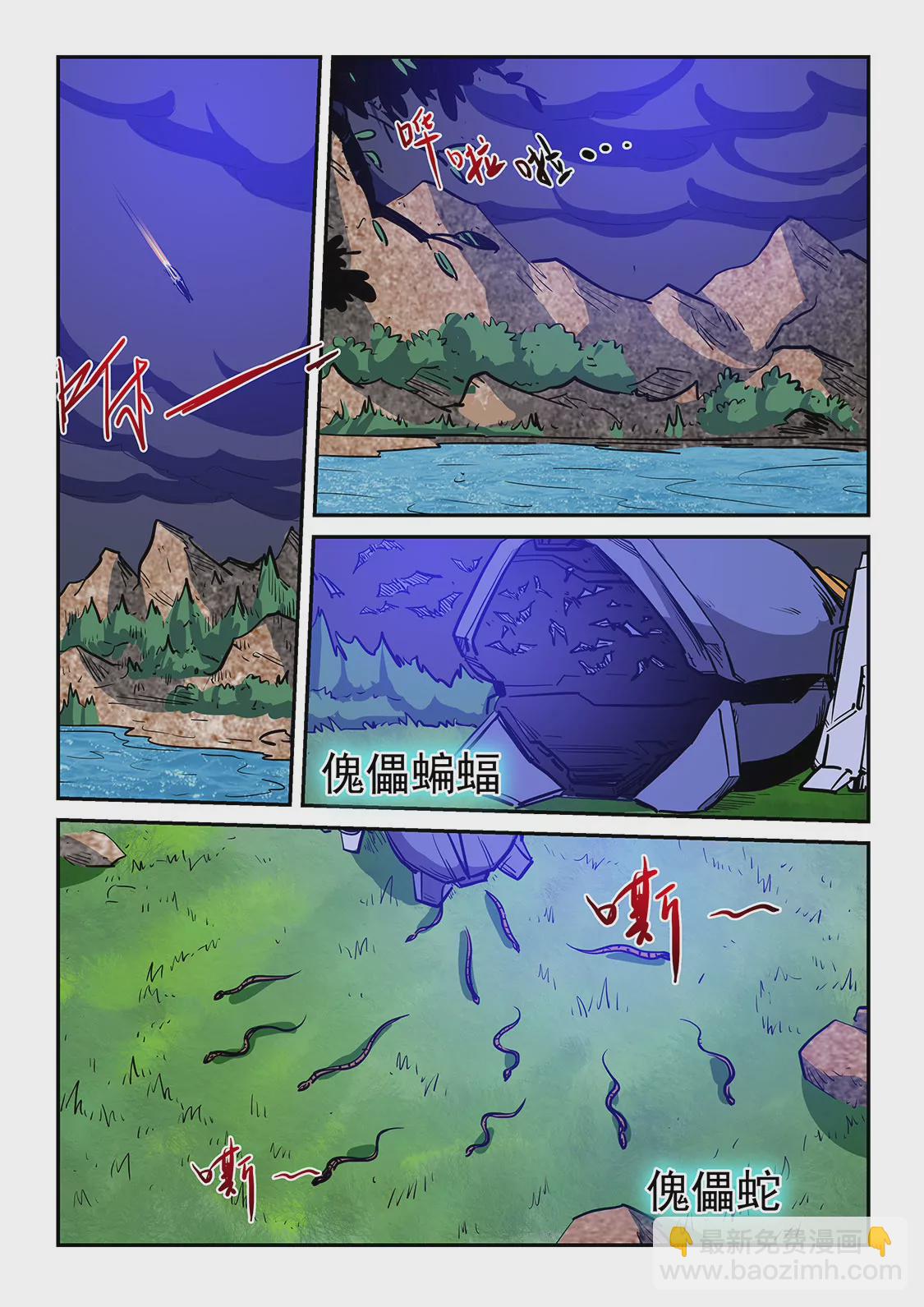 第223话-第223话
