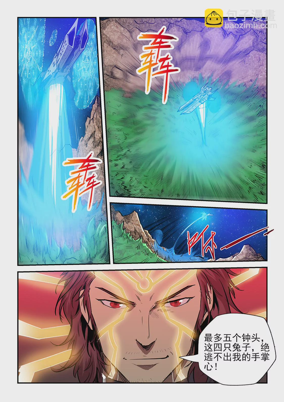 第223话-第223话