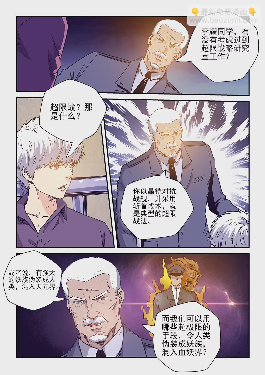 第227话-第227话