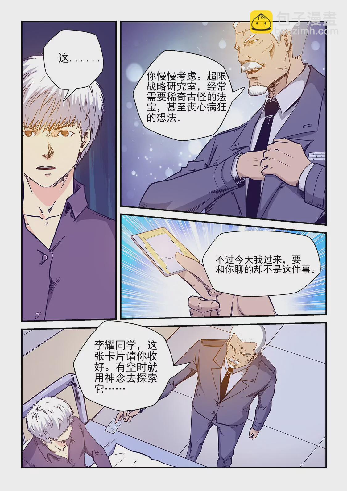 第227话-第227话