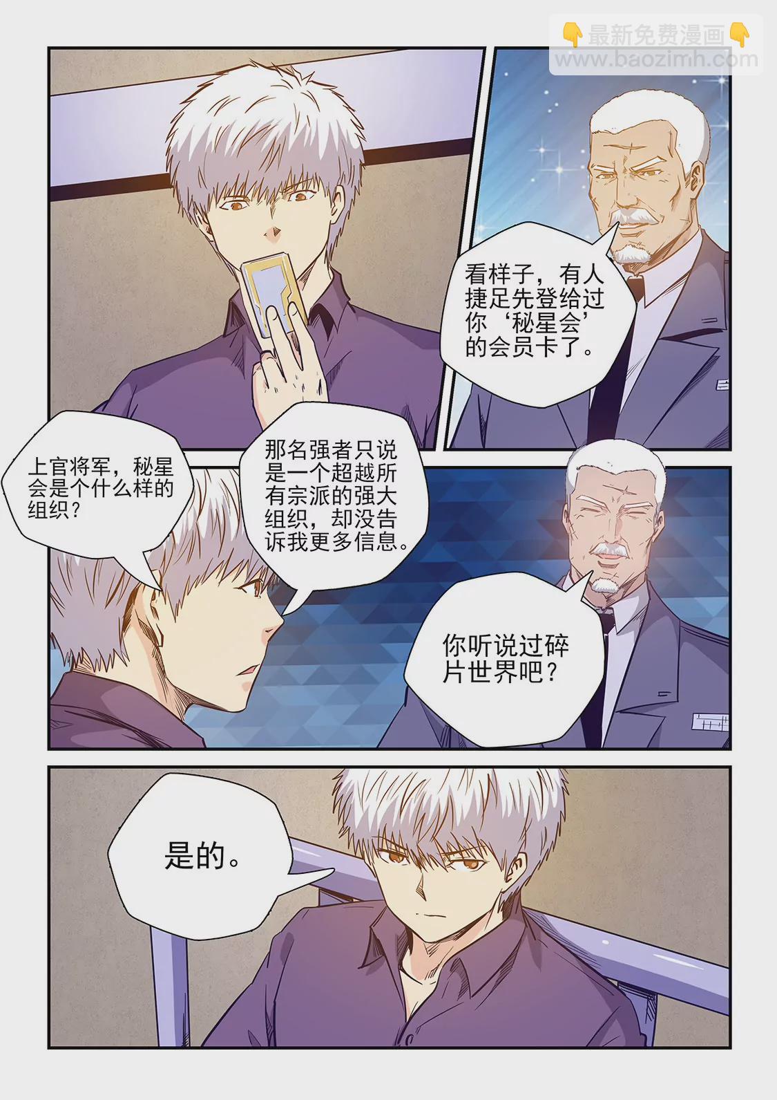 第227话-第227话