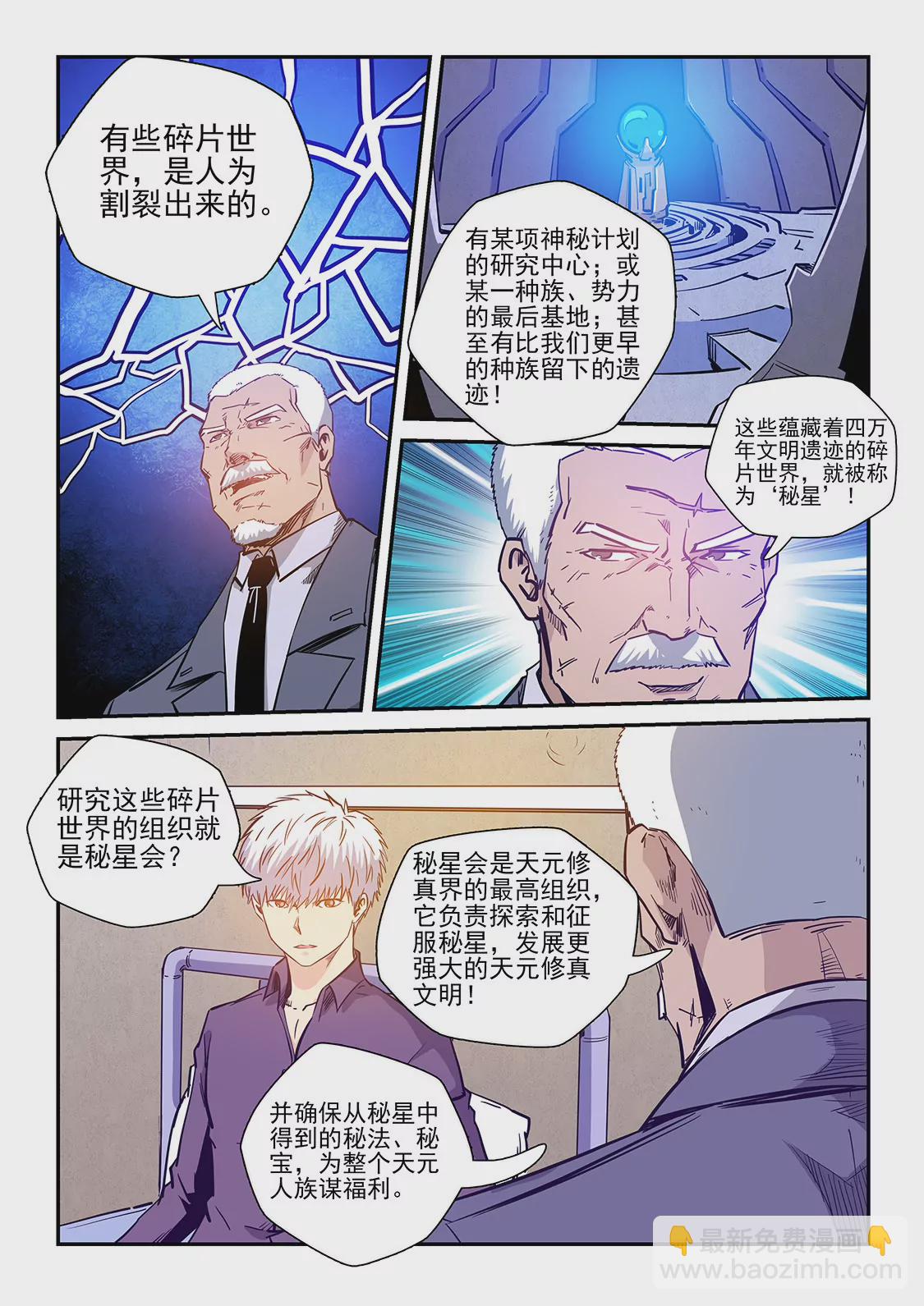 第227话-第227话
