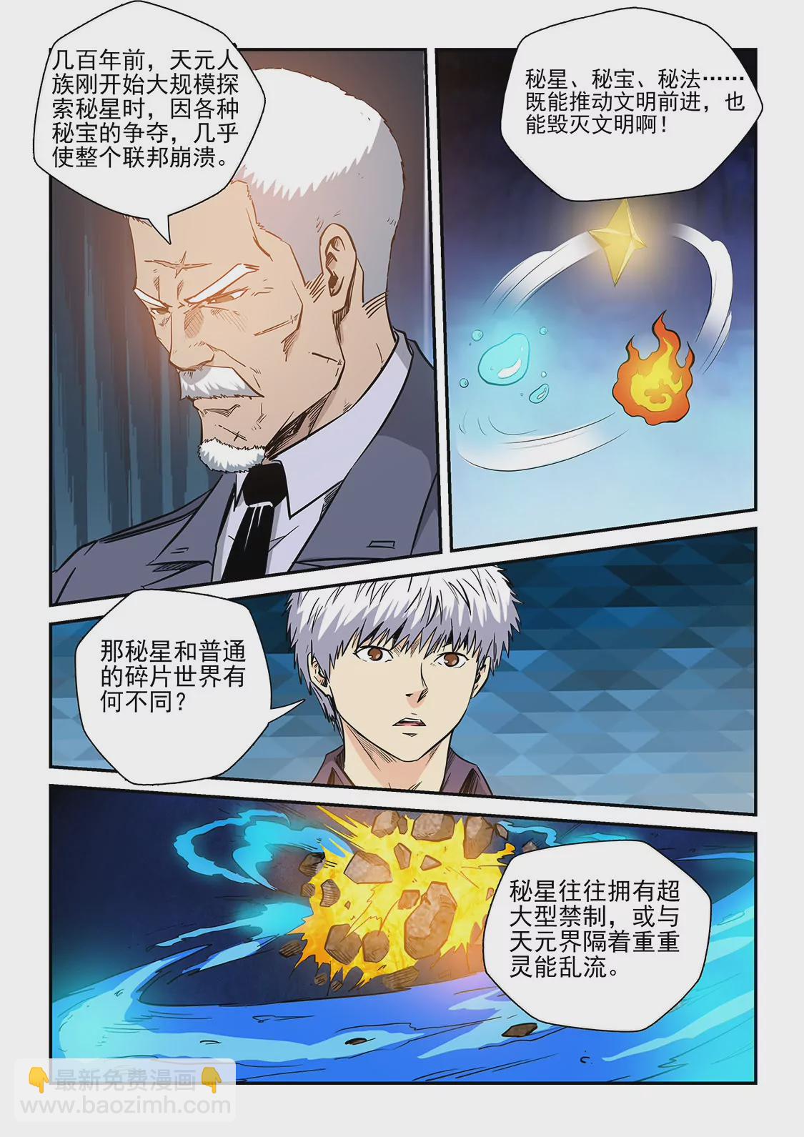 第227话-第227话