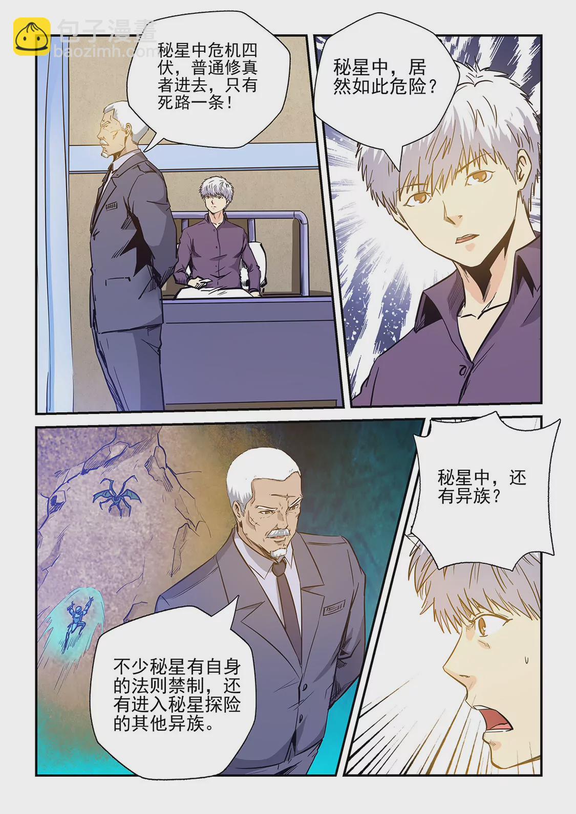 第227话-第227话