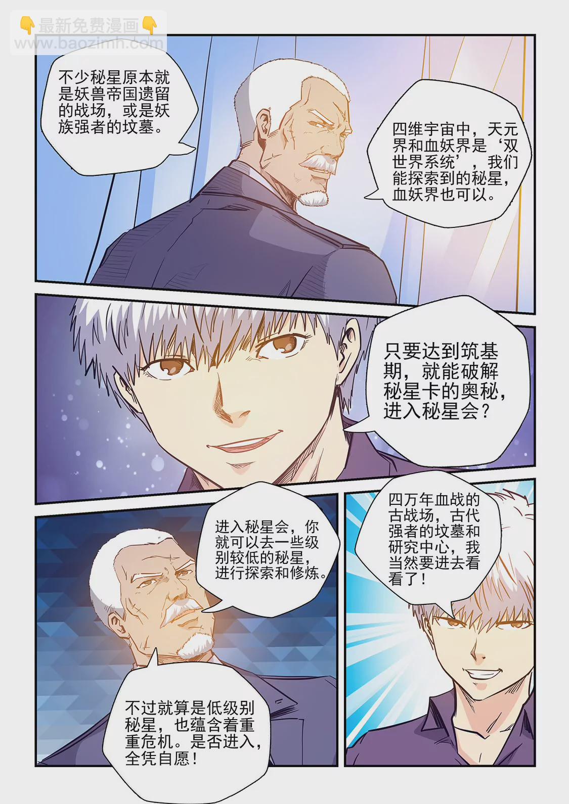 第227话-第227话