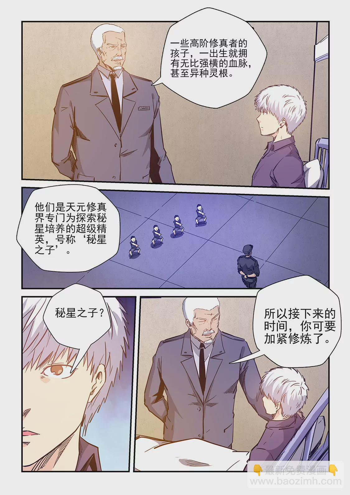 第227话-第227话