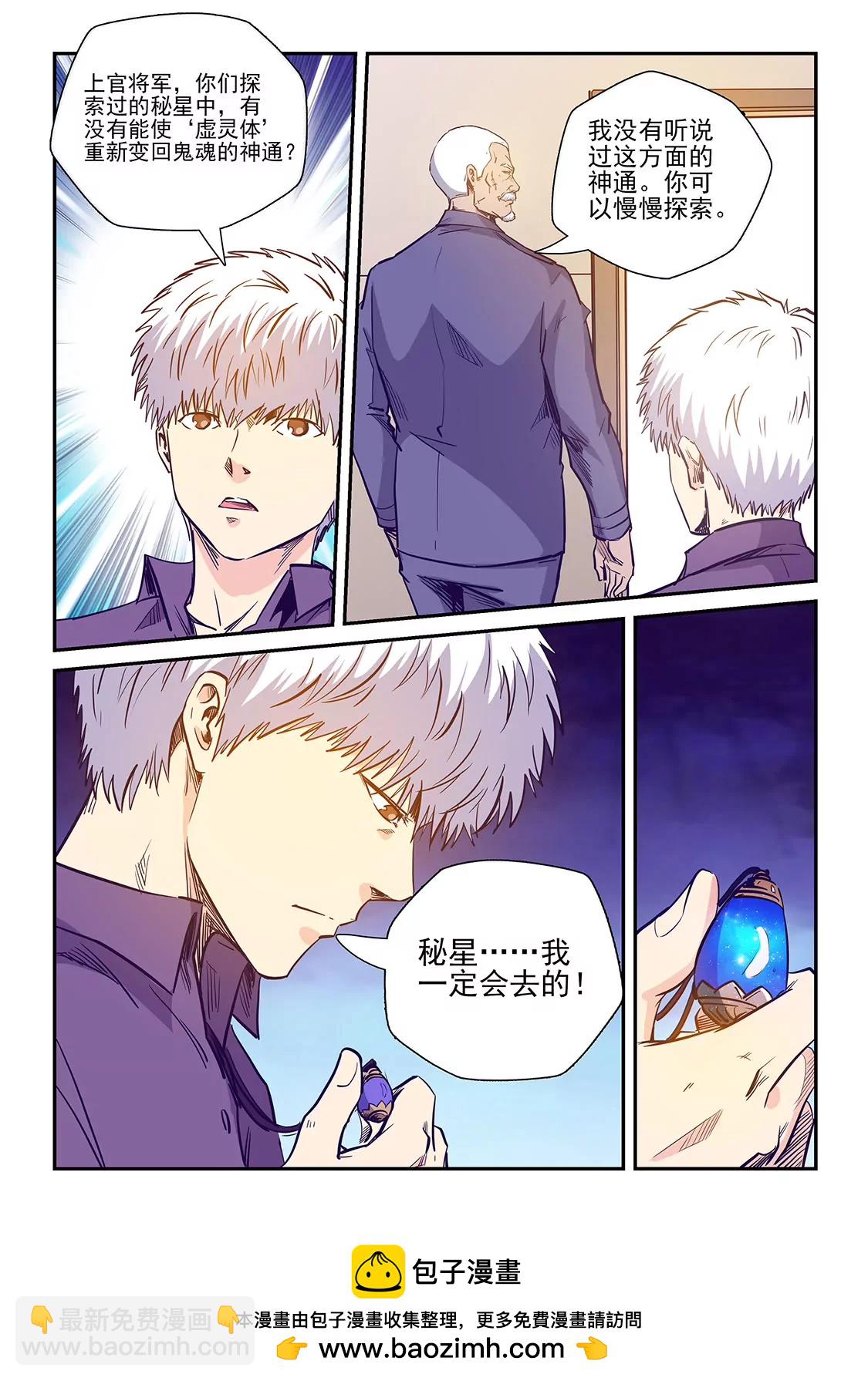 第227话-第227话