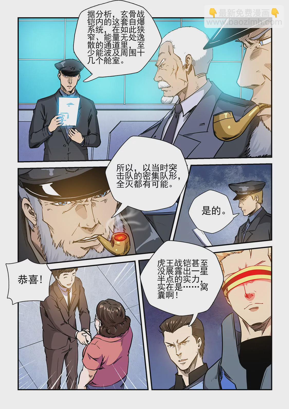 第227话-第227话