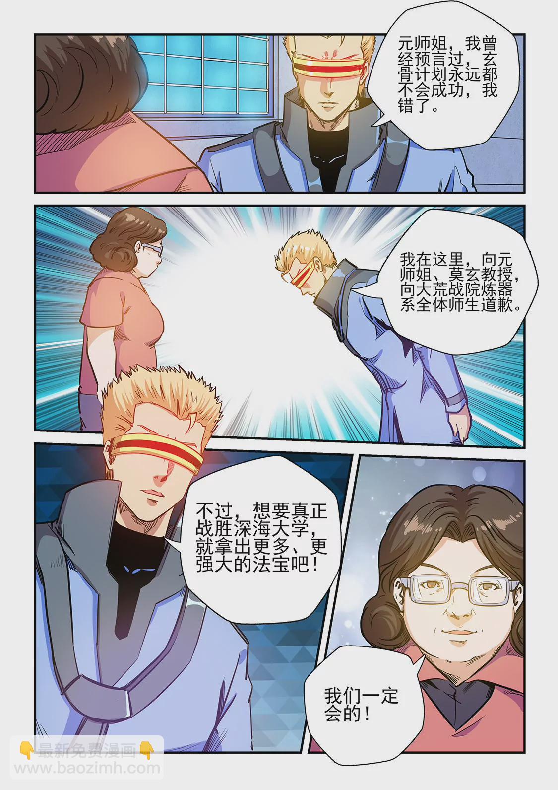 第227话-第227话
