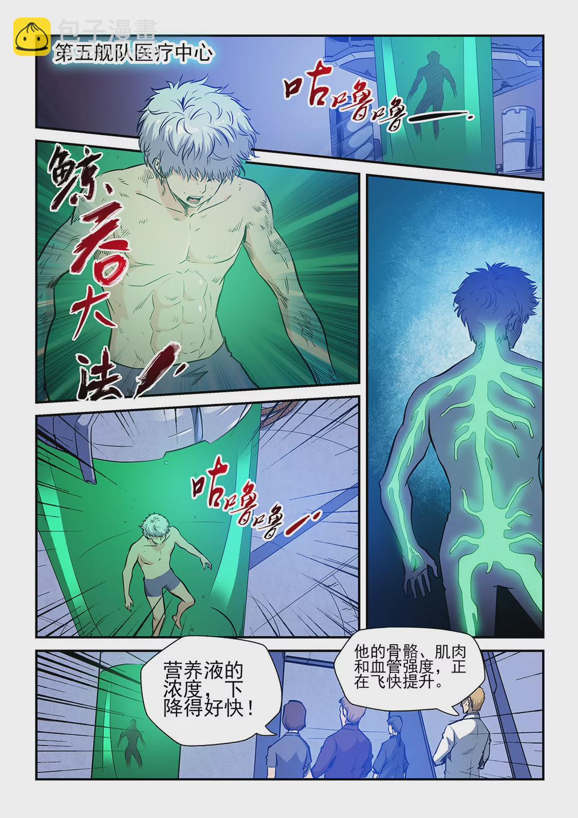 第227话-第227话
