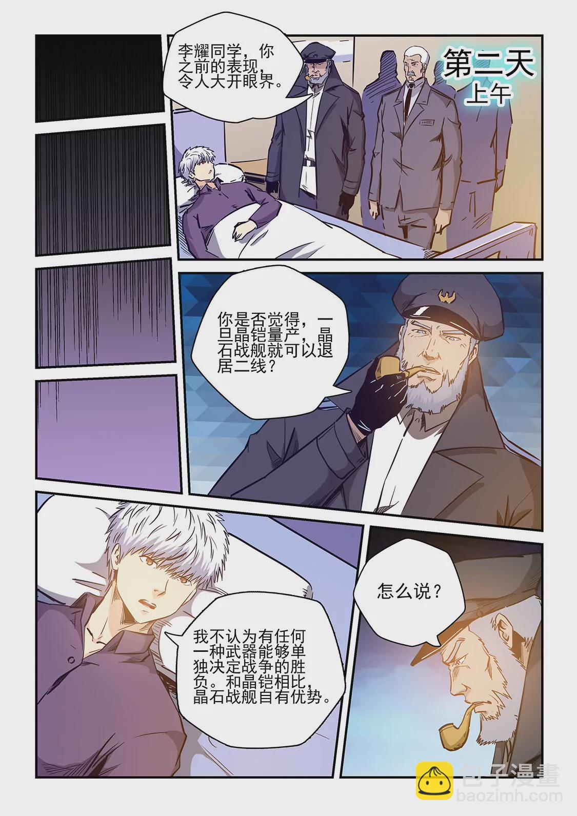 第227话-第227话