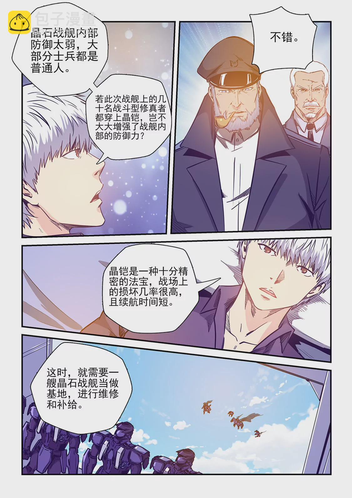 第227话-第227话