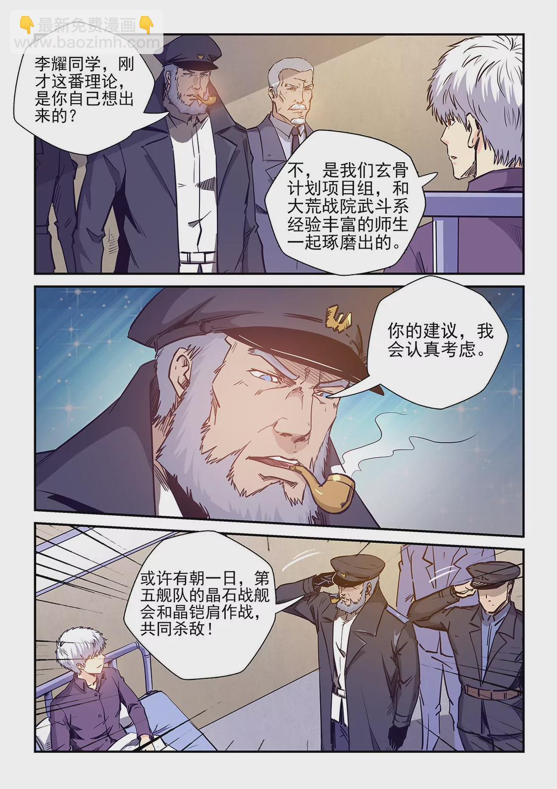 第227话-第227话