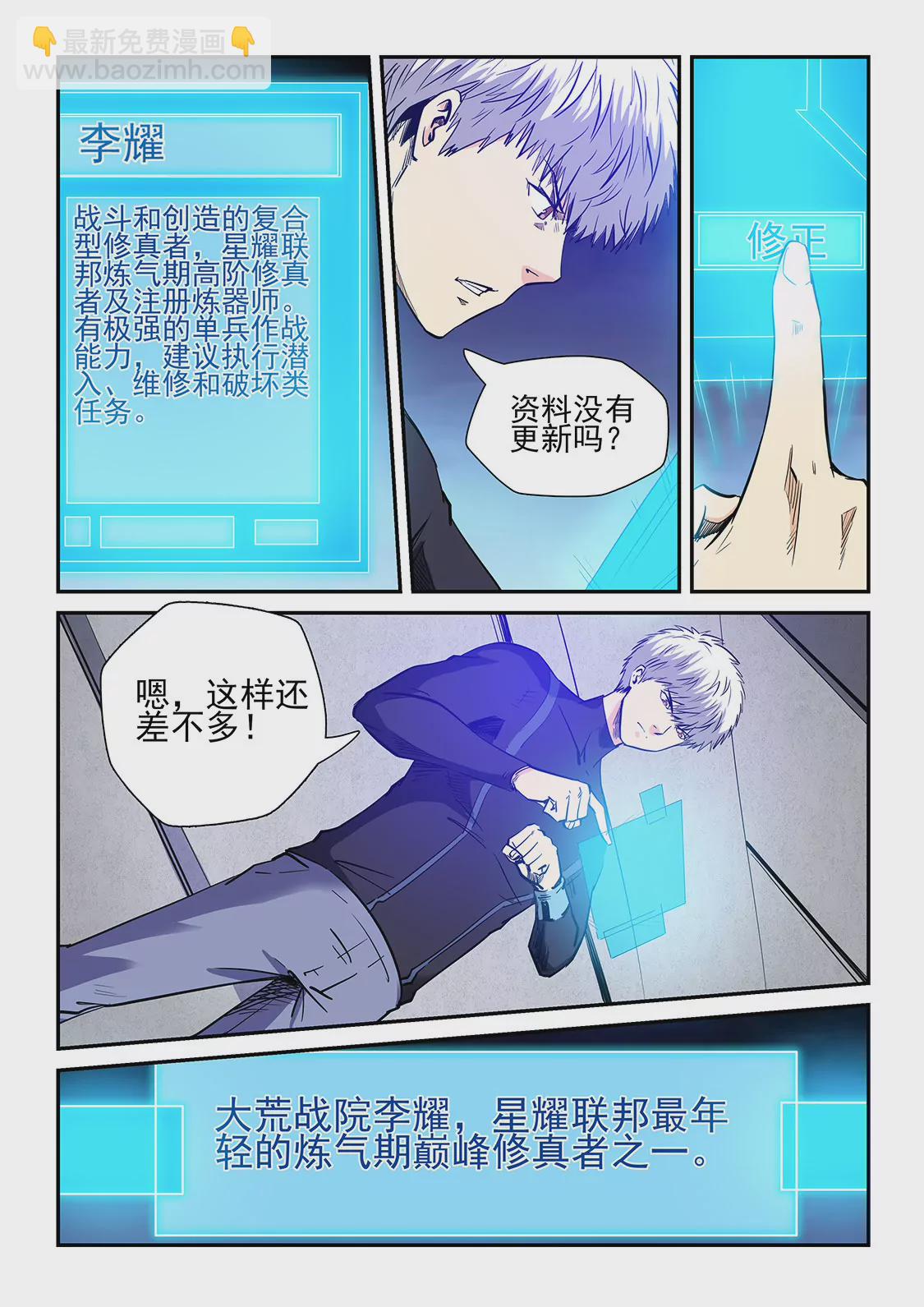 第229话-第229话