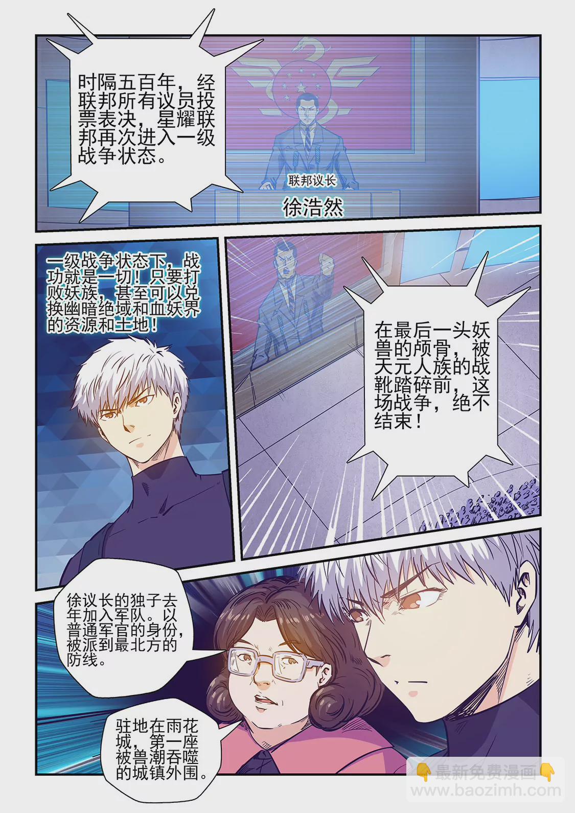 第229话-第229话