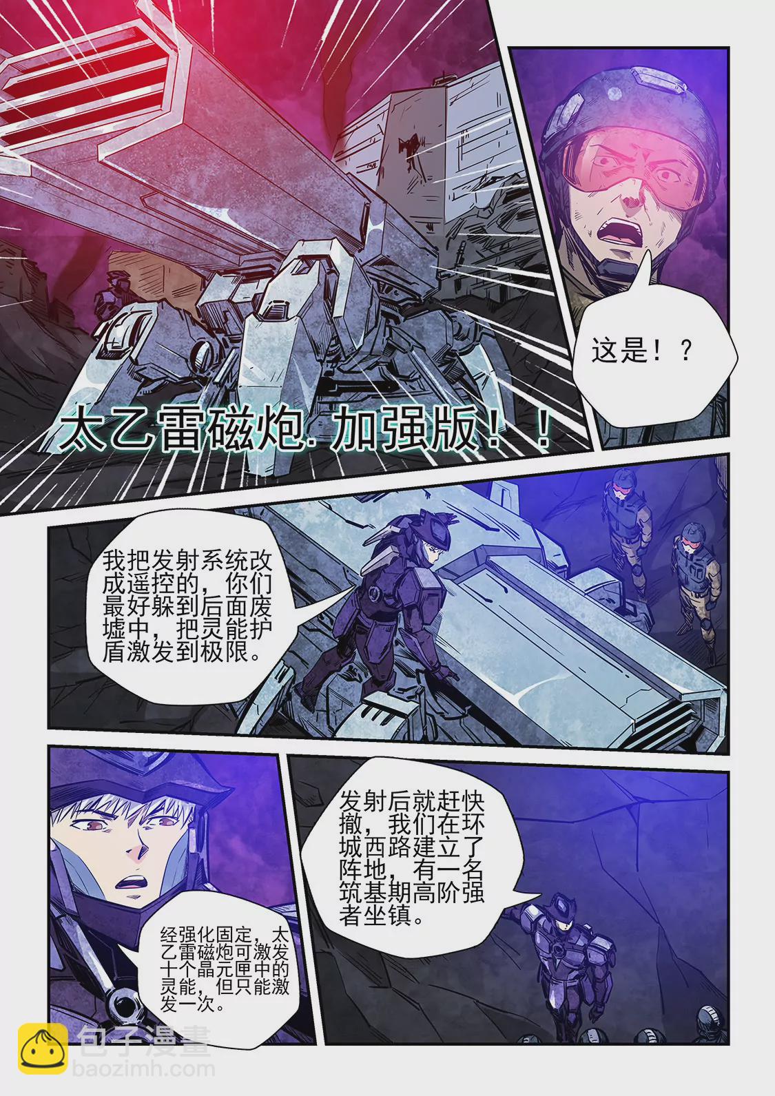 第231话-第231话