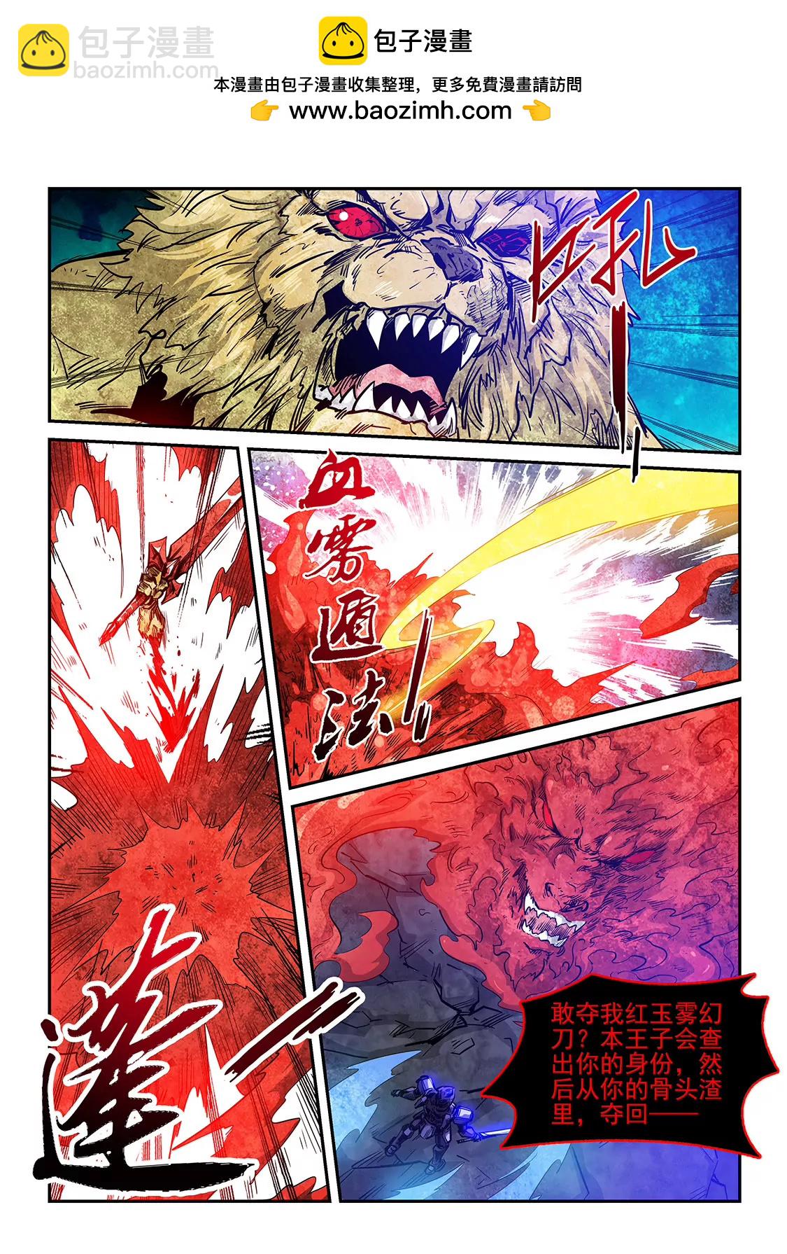 第233话-第233话