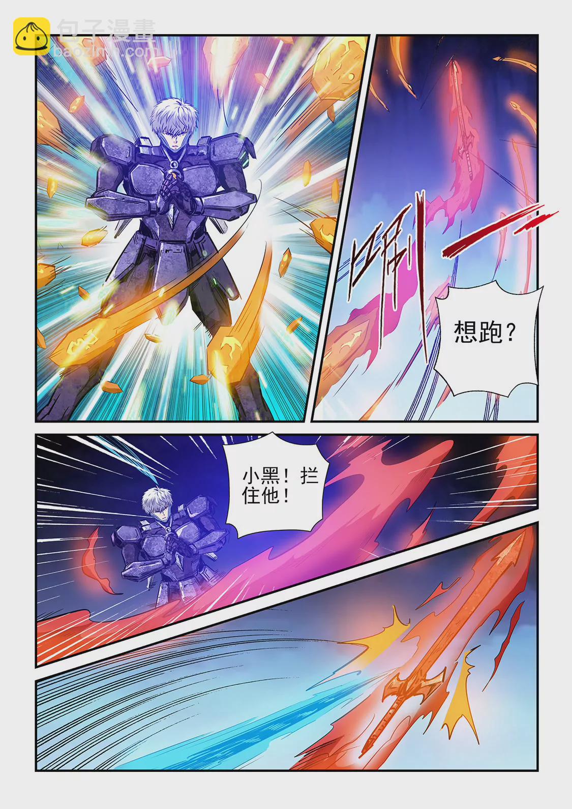 第233话-第233话