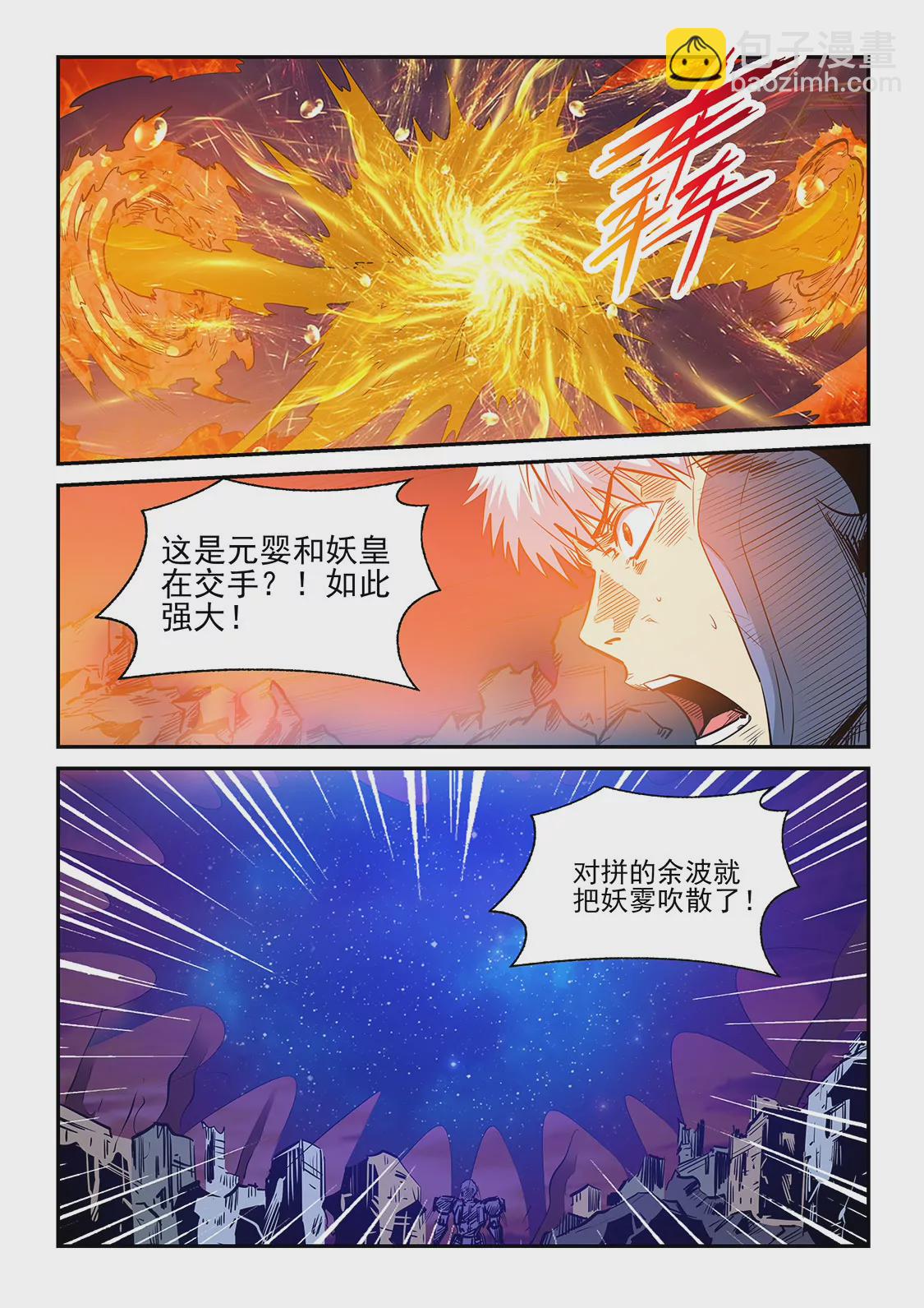 第233话-第233话