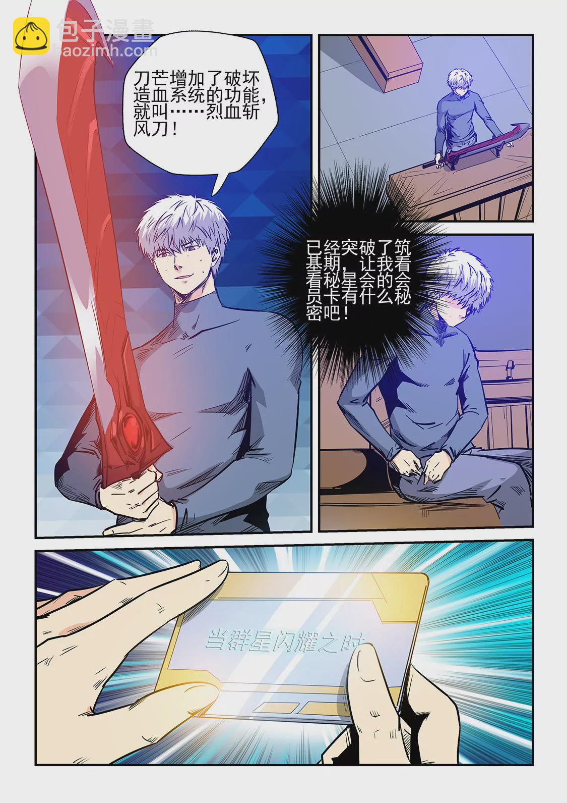 第235话-第235话