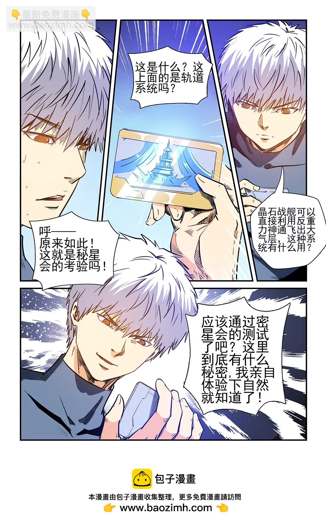 第235话-第235话