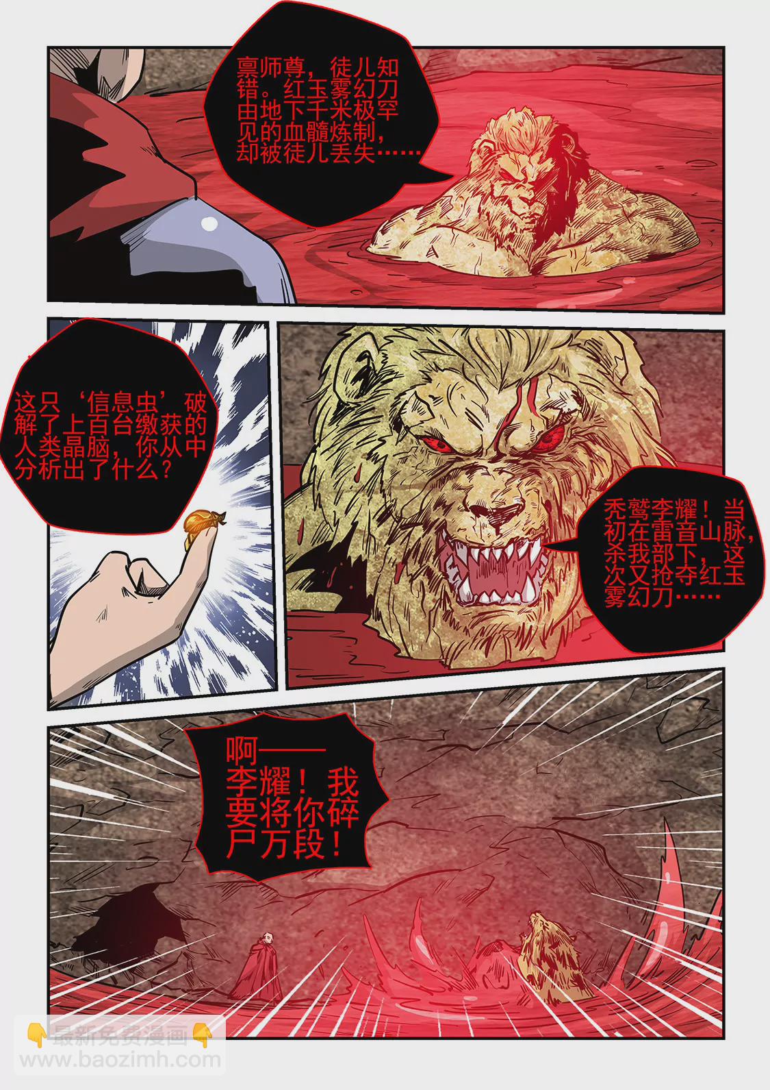 第235话-第235话