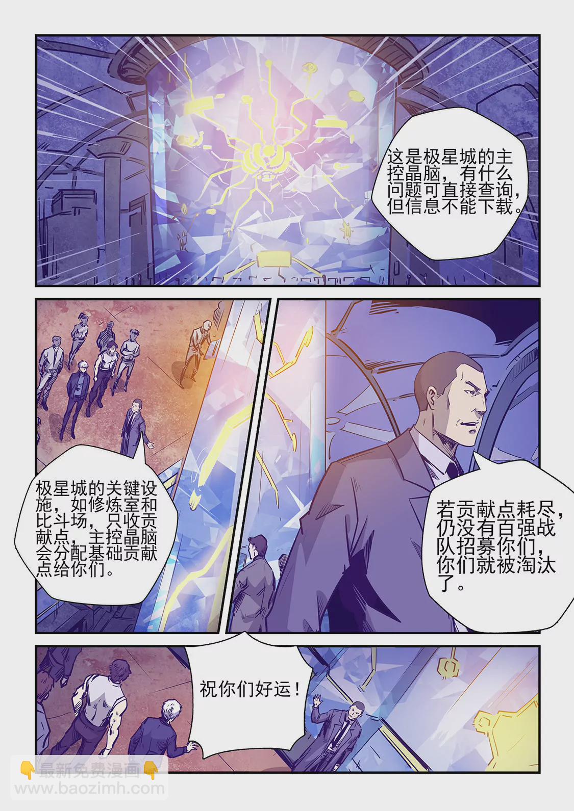第237话-第237话