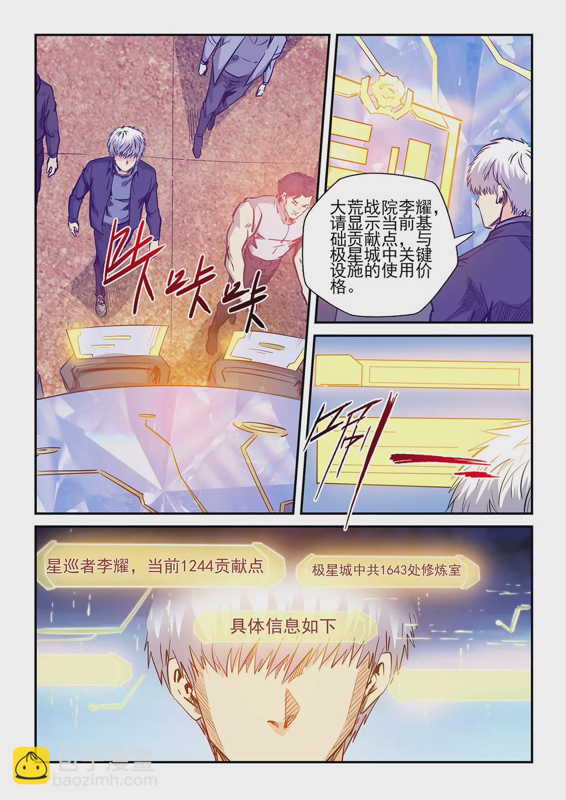 第237话-第237话
