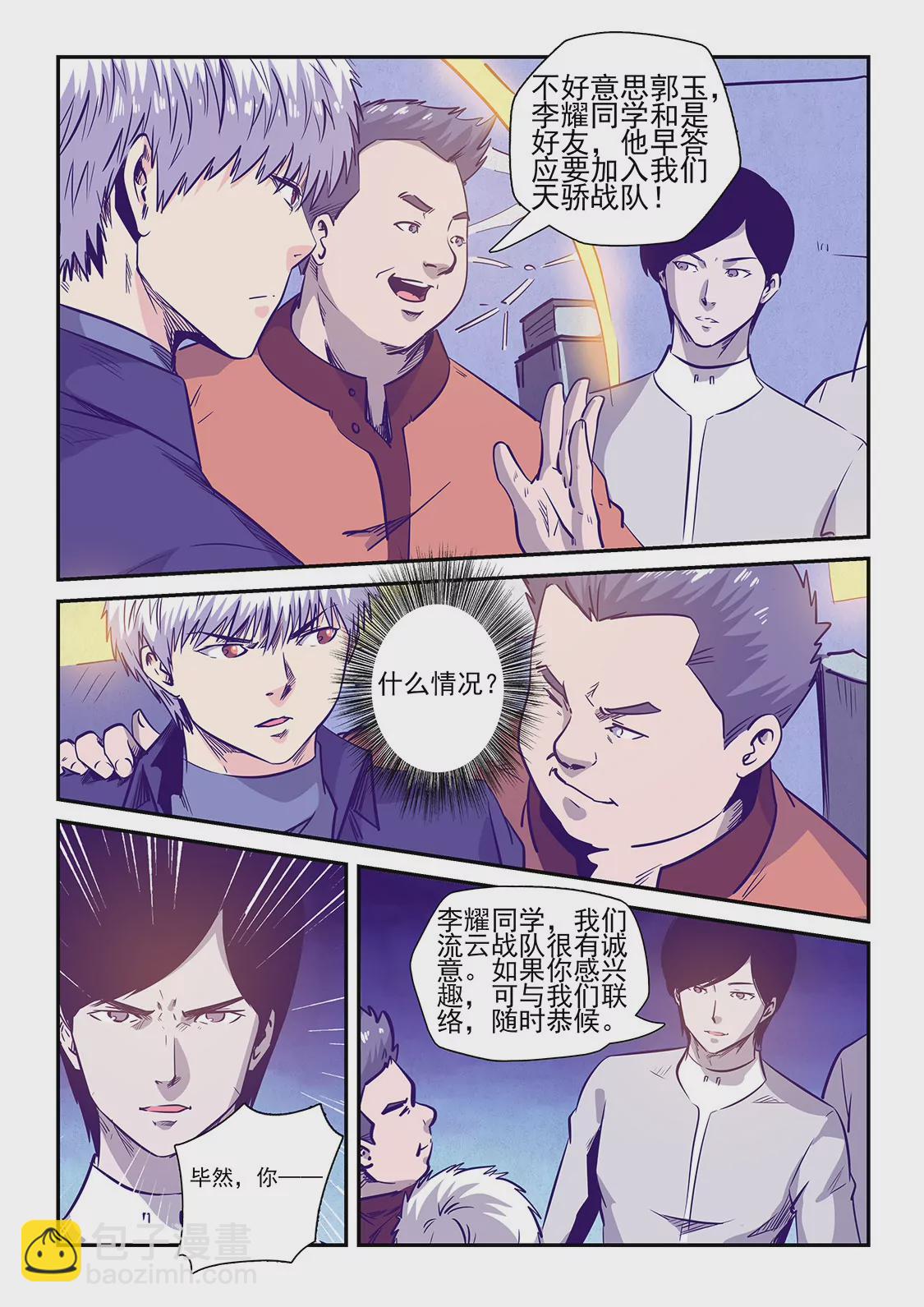 第237话-第237话