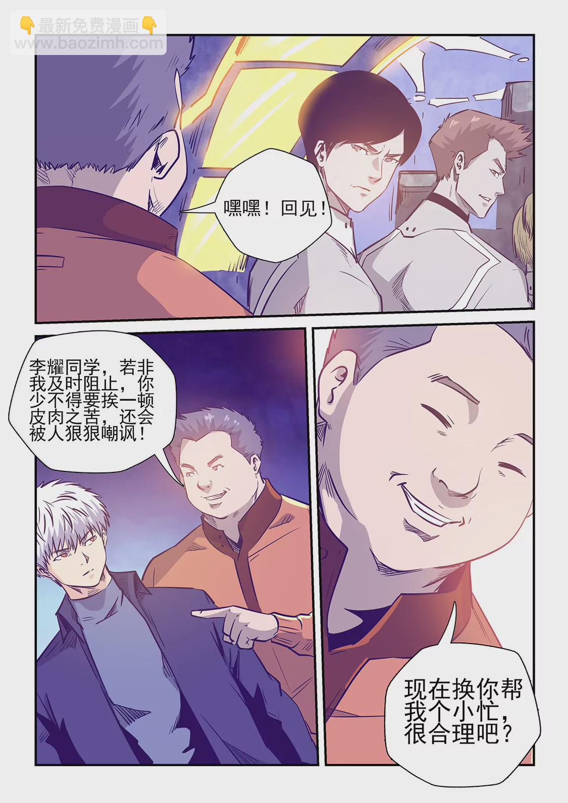 第237话-第237话