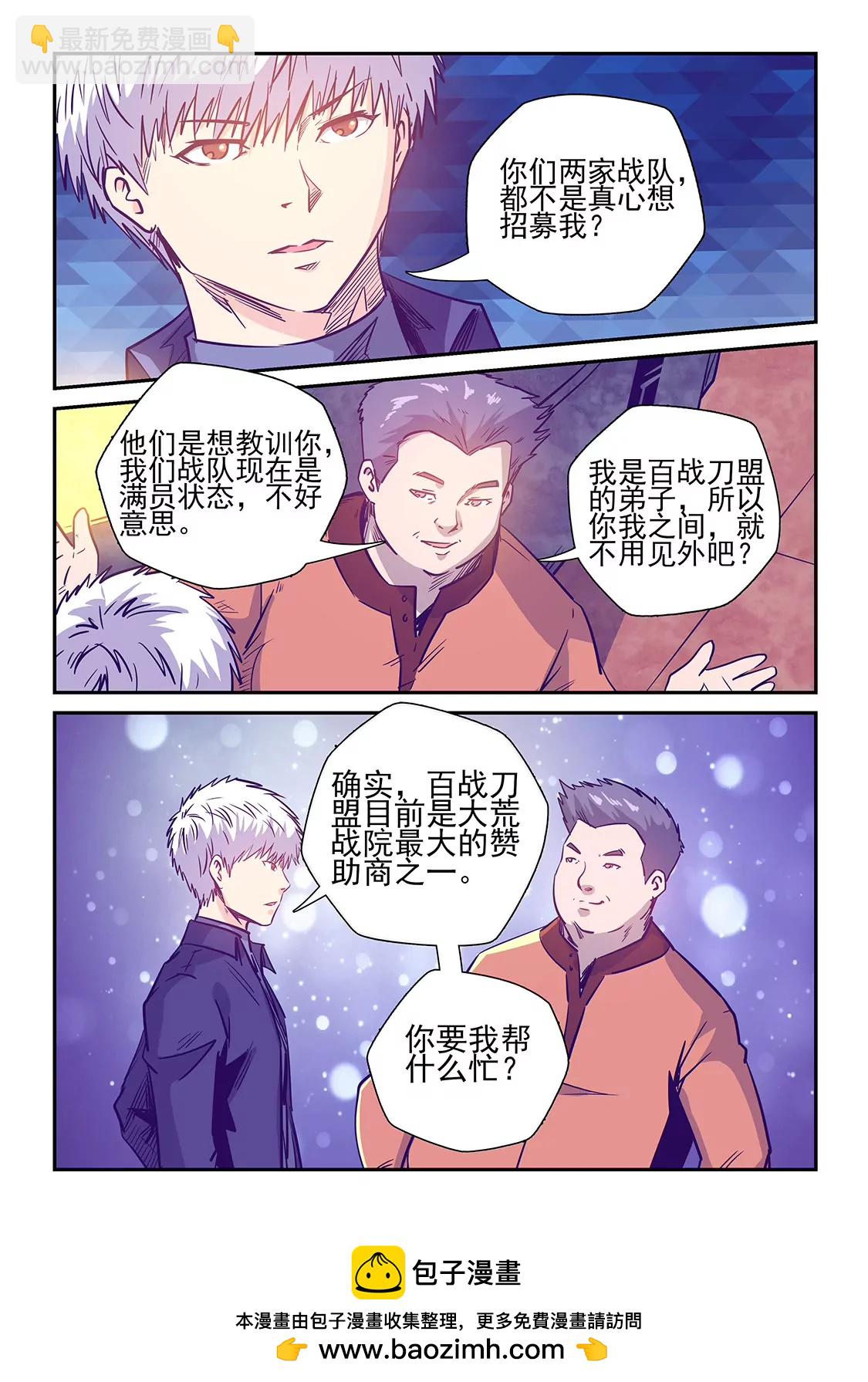 第237话-第237话