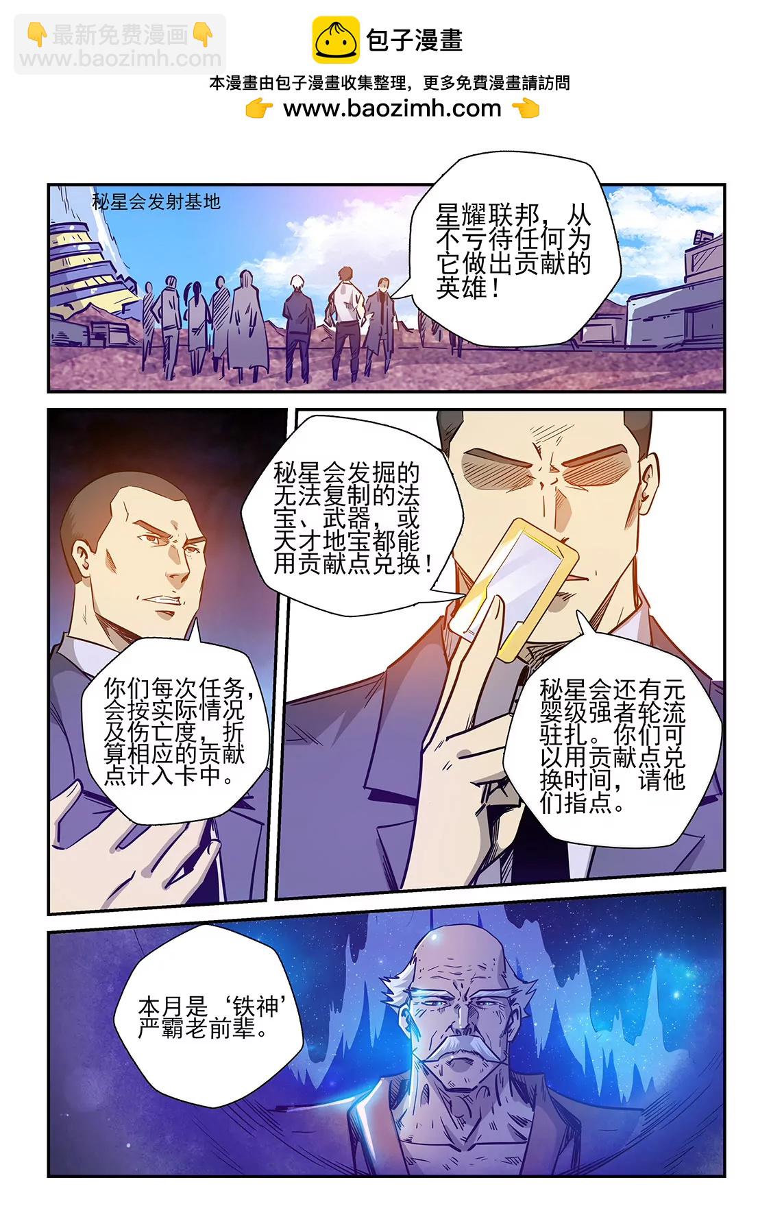 第237话-第237话
