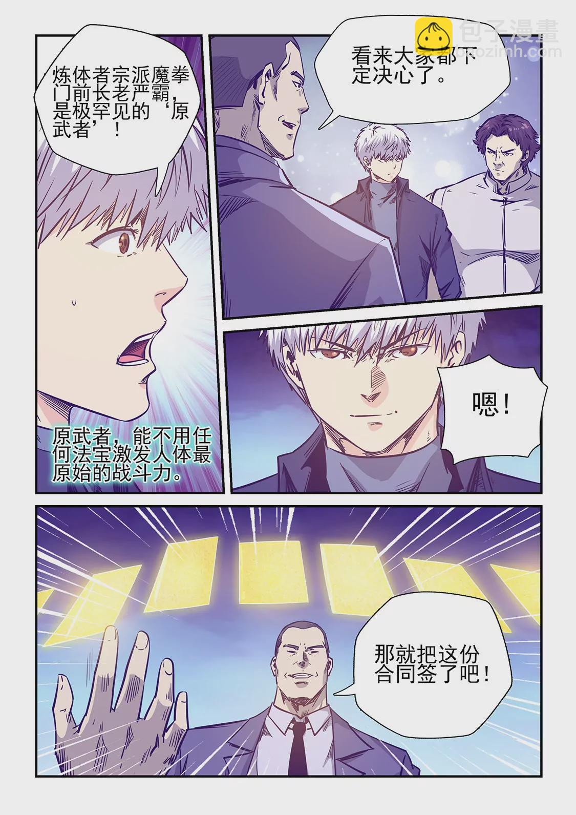 第237话-第237话