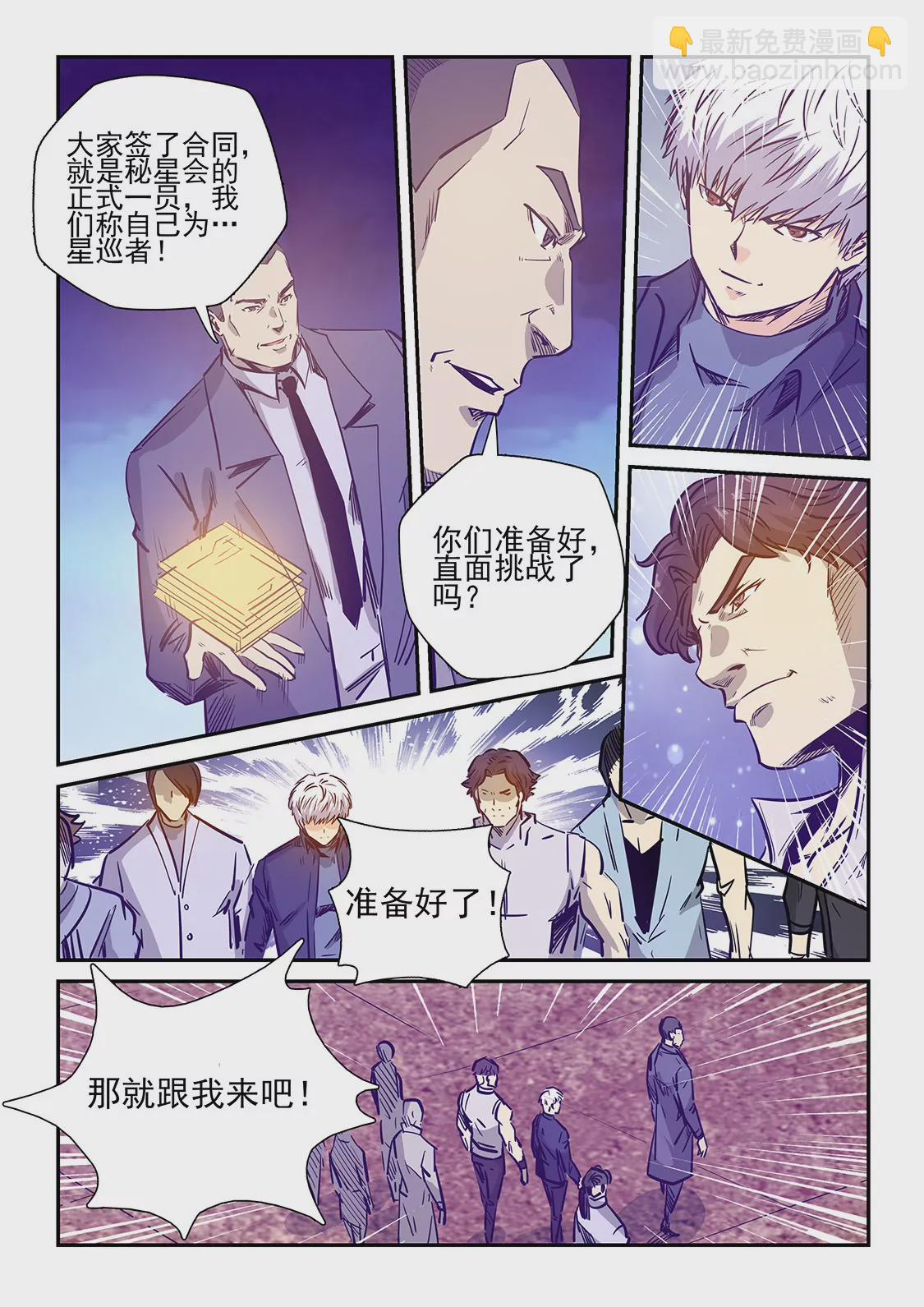 第237话-第237话