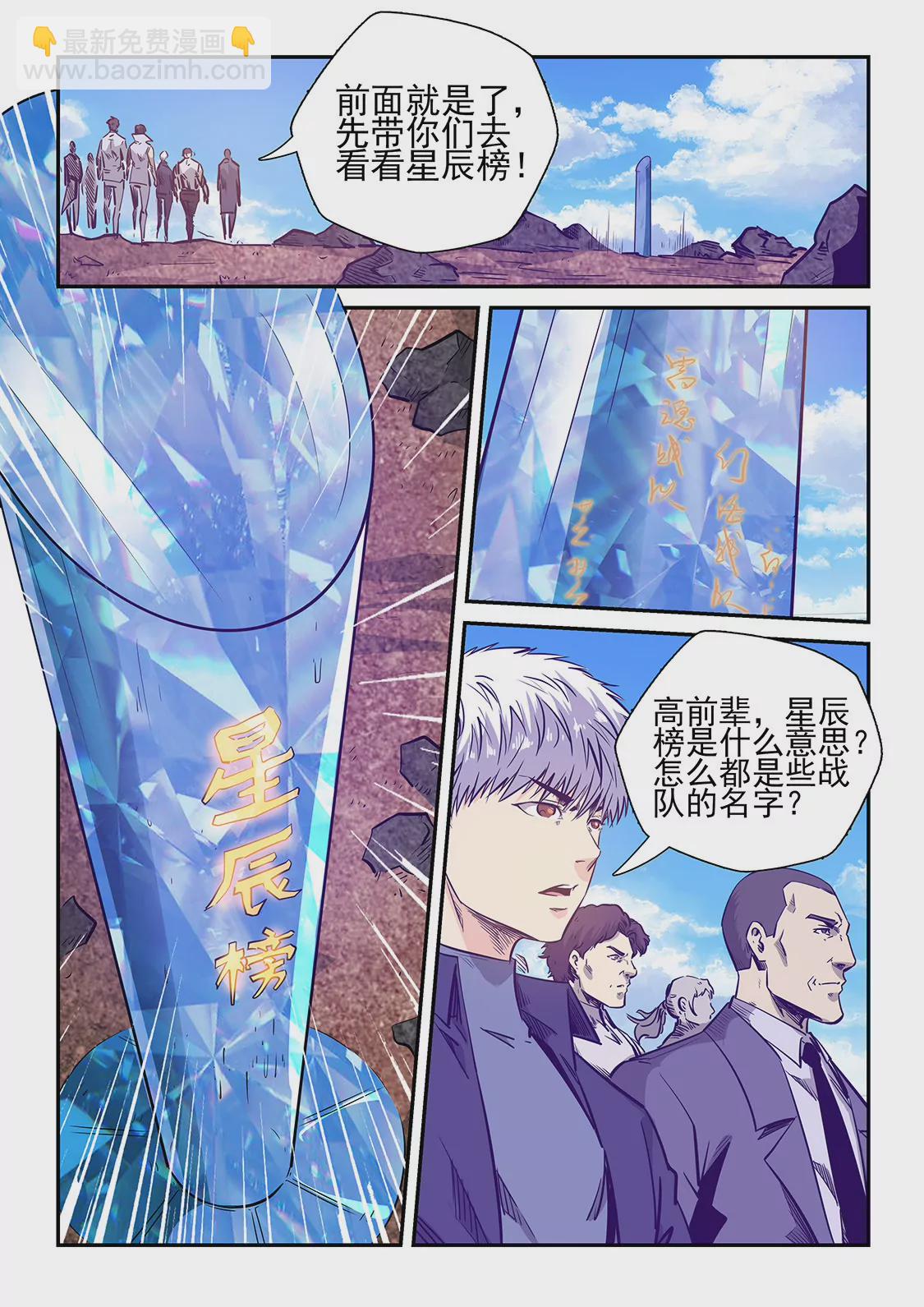 第237话-第237话