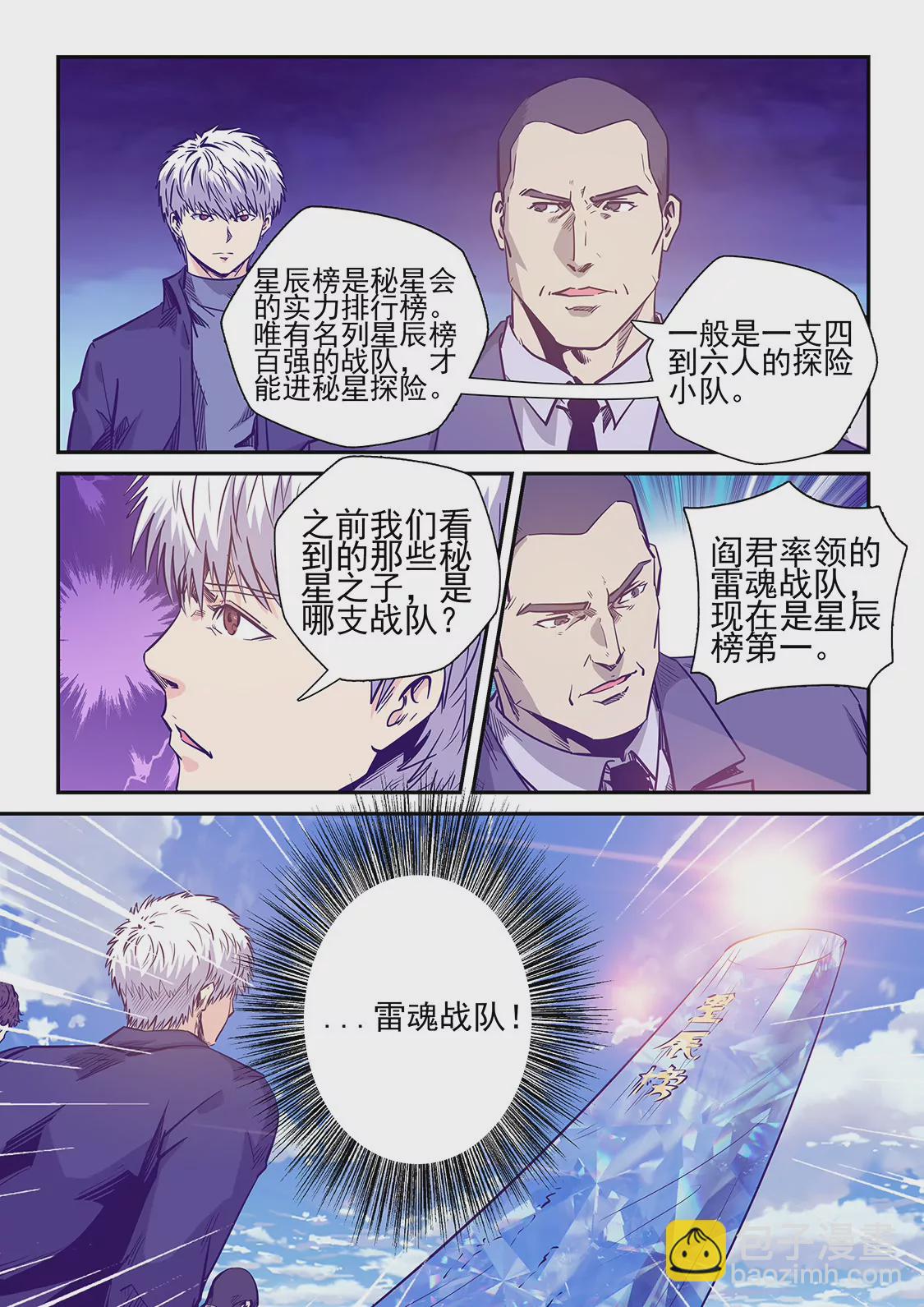 第237话-第237话