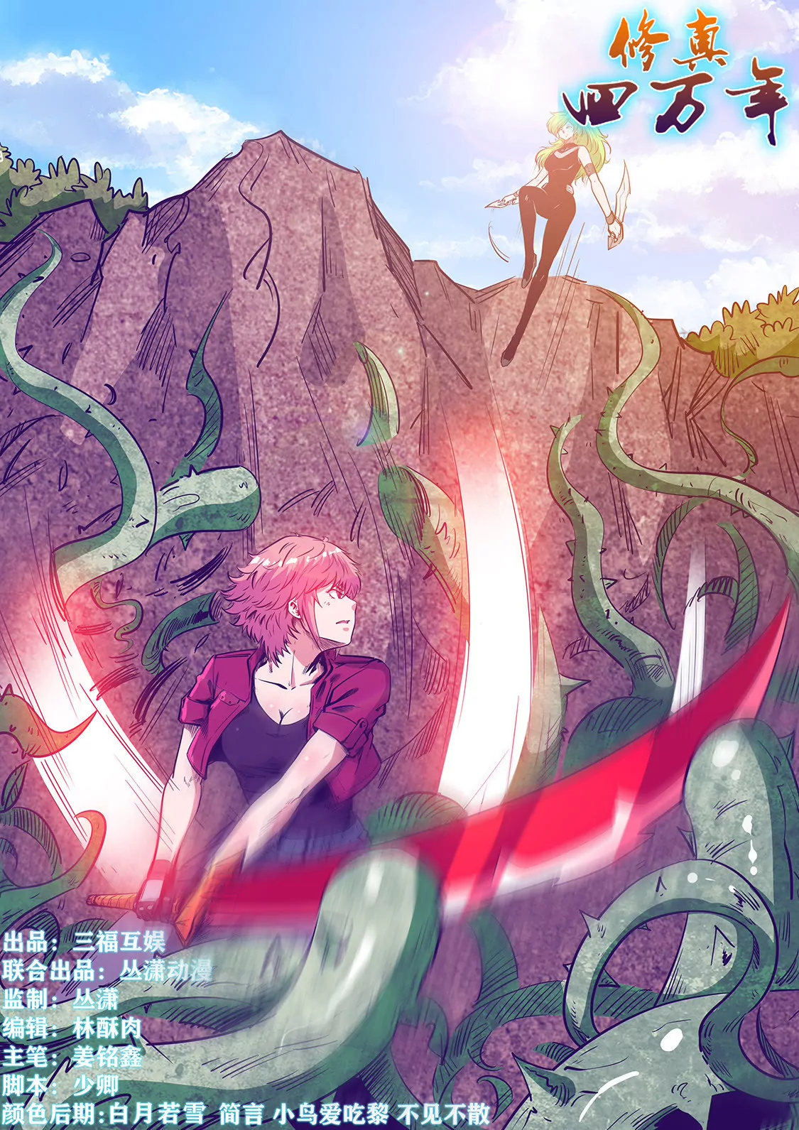 第239话-第239话
