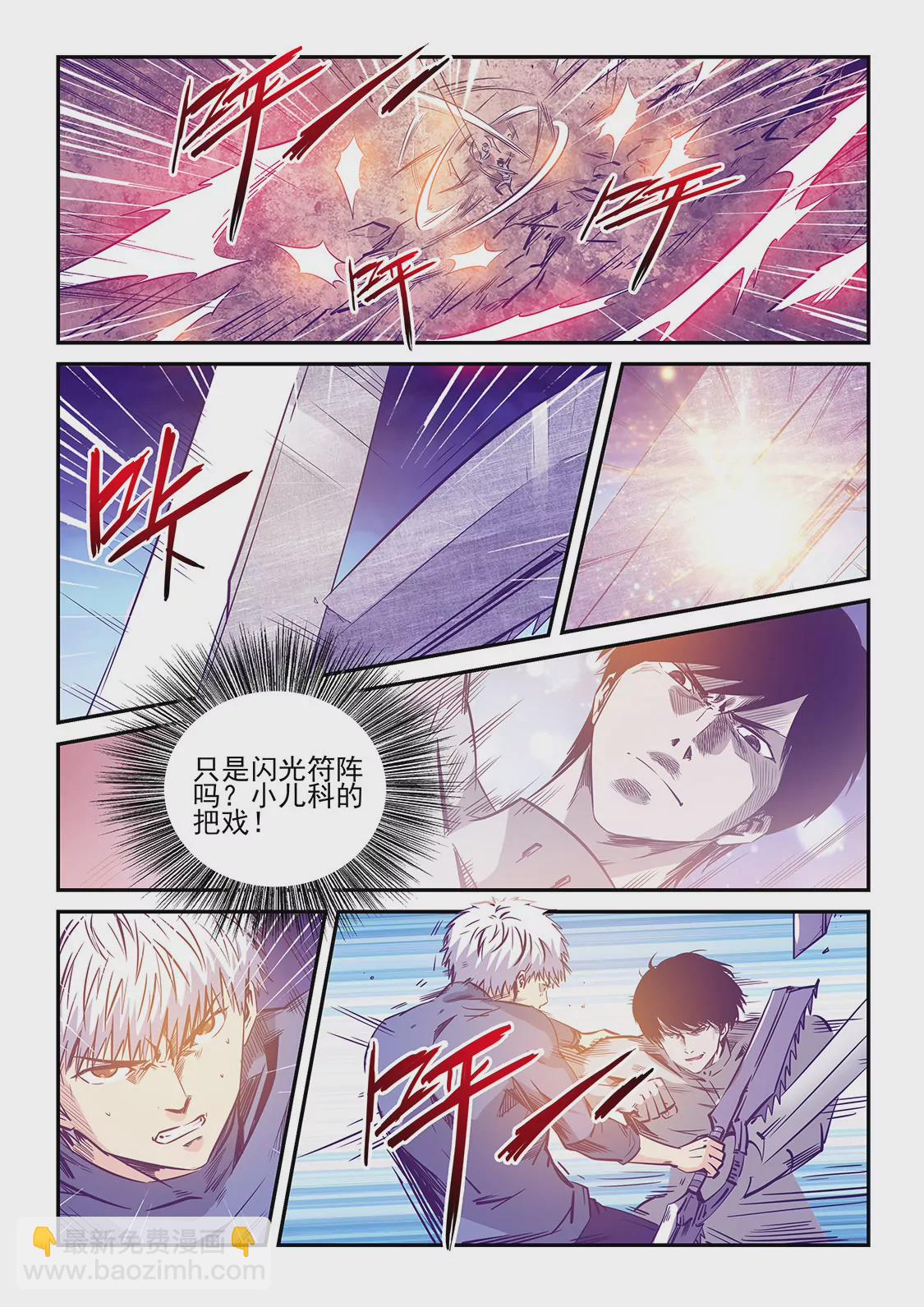 第239话-第239话