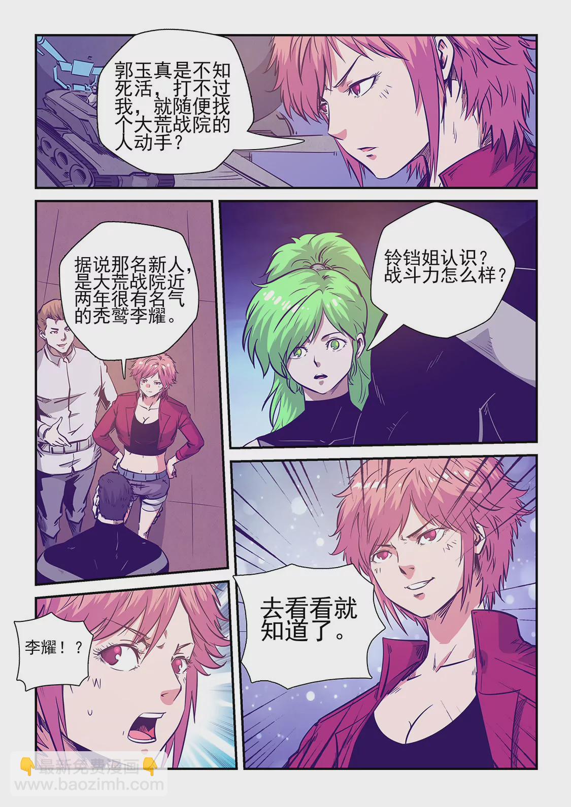 第239话-第239话