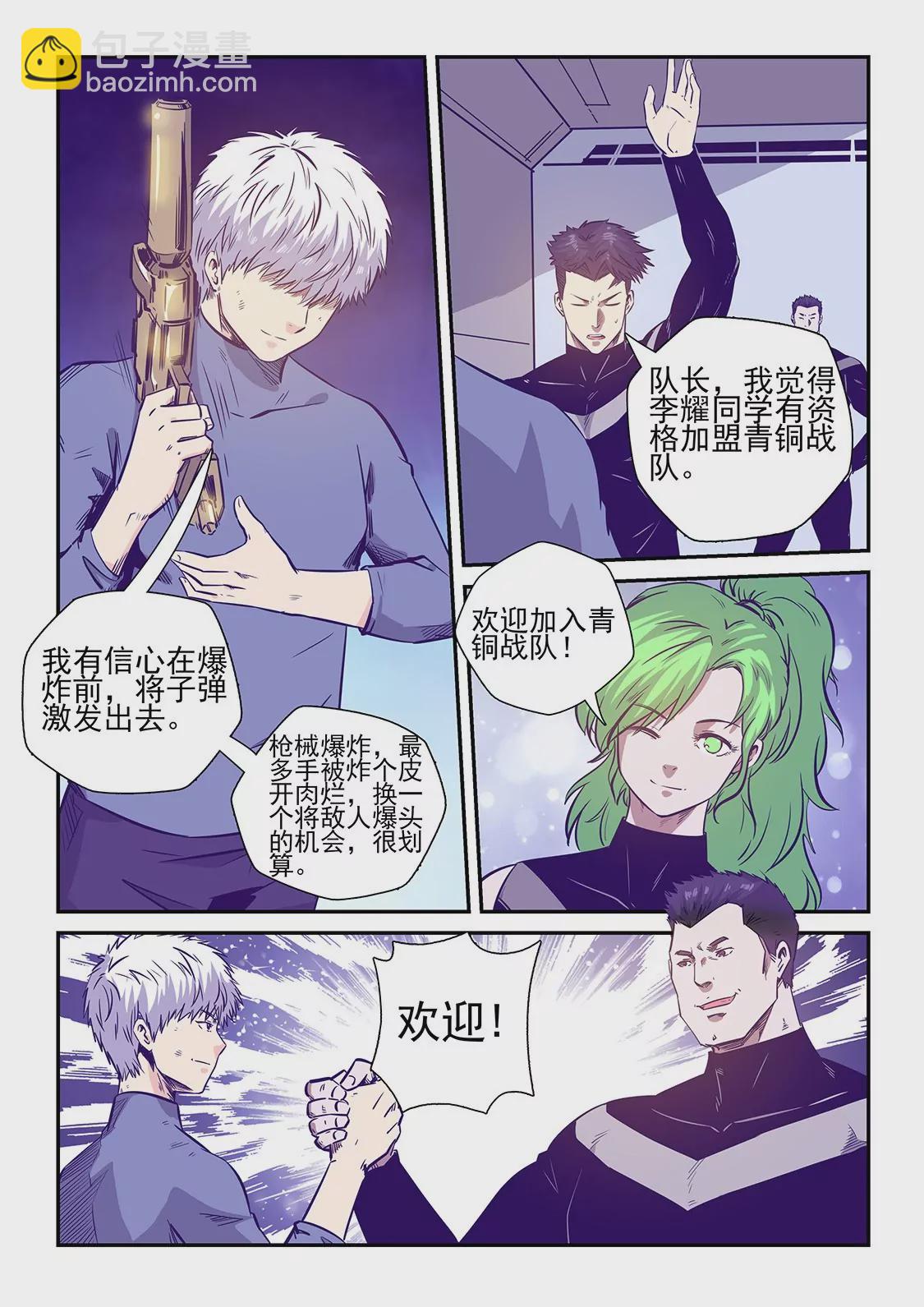 第241话-第241话