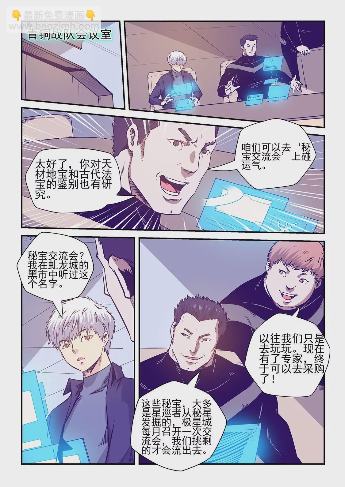 第241话-第241话