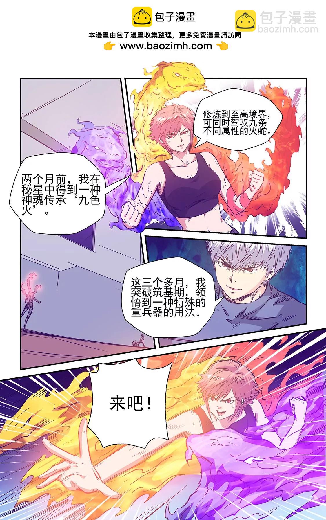 第241话-第241话