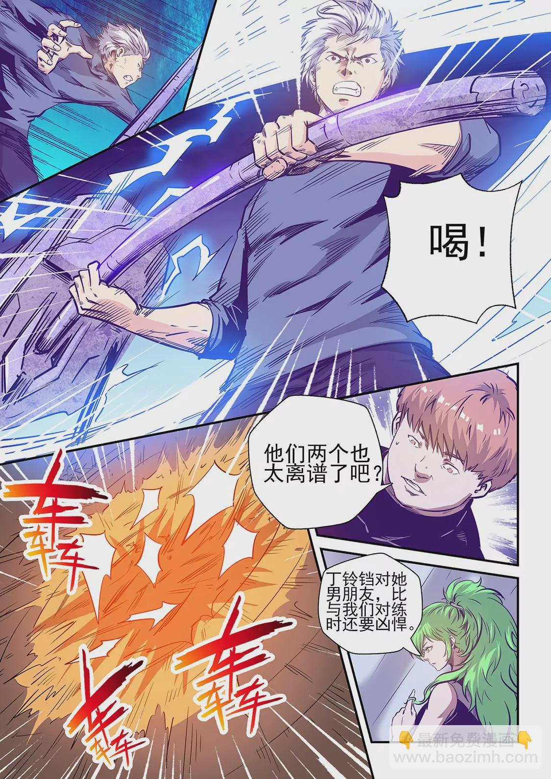 第241话-第241话
