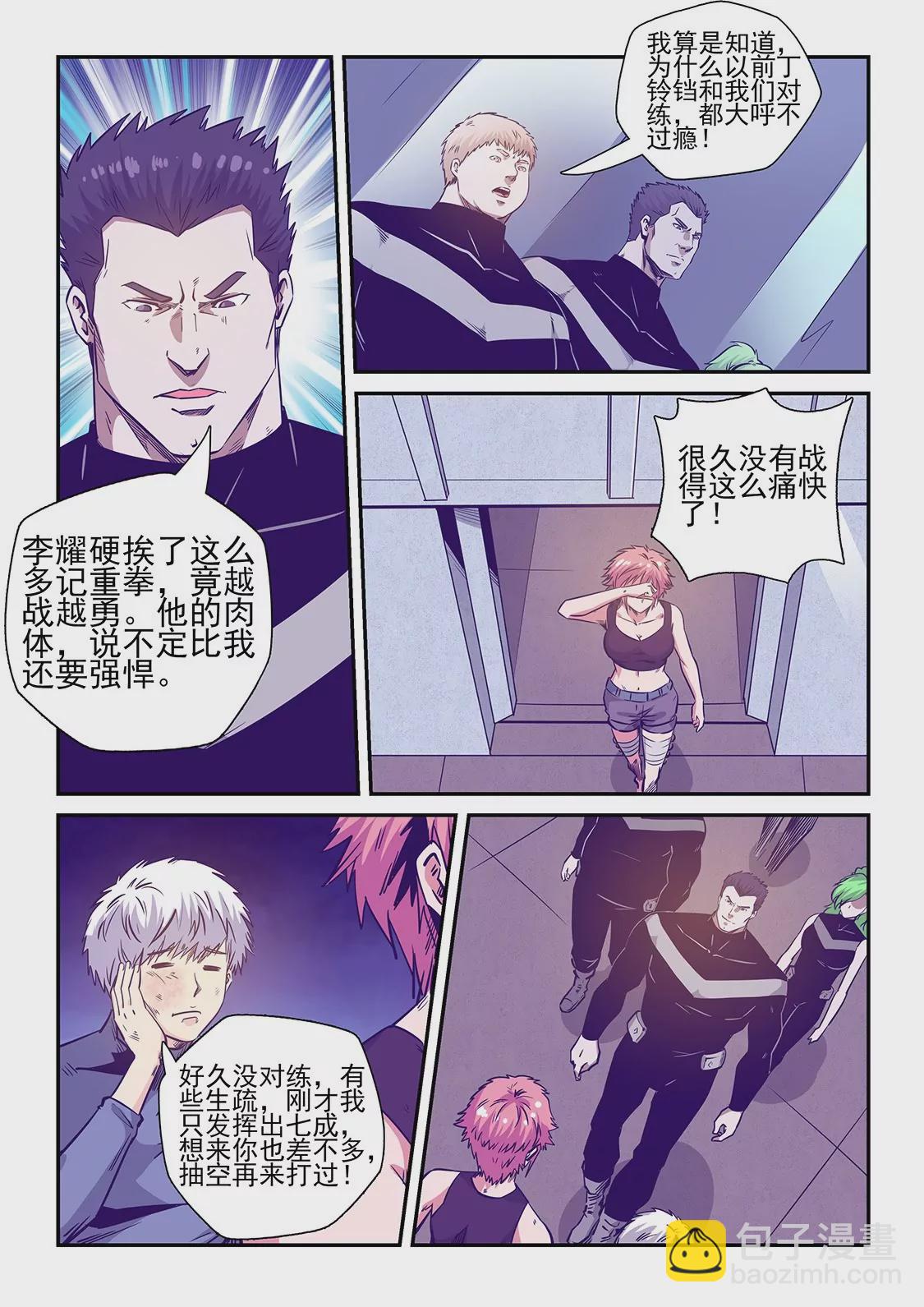 第241话-第241话