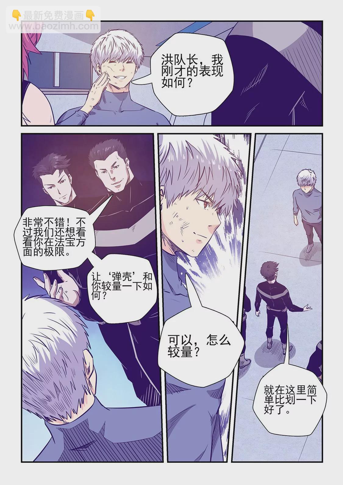 第241话-第241话